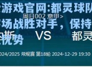 爱游戏官网:都灵球队客场战胜对手，保持领先优势