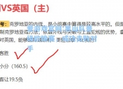 爱游戏官网:黑山队晋级欧锦赛，成功击败对手