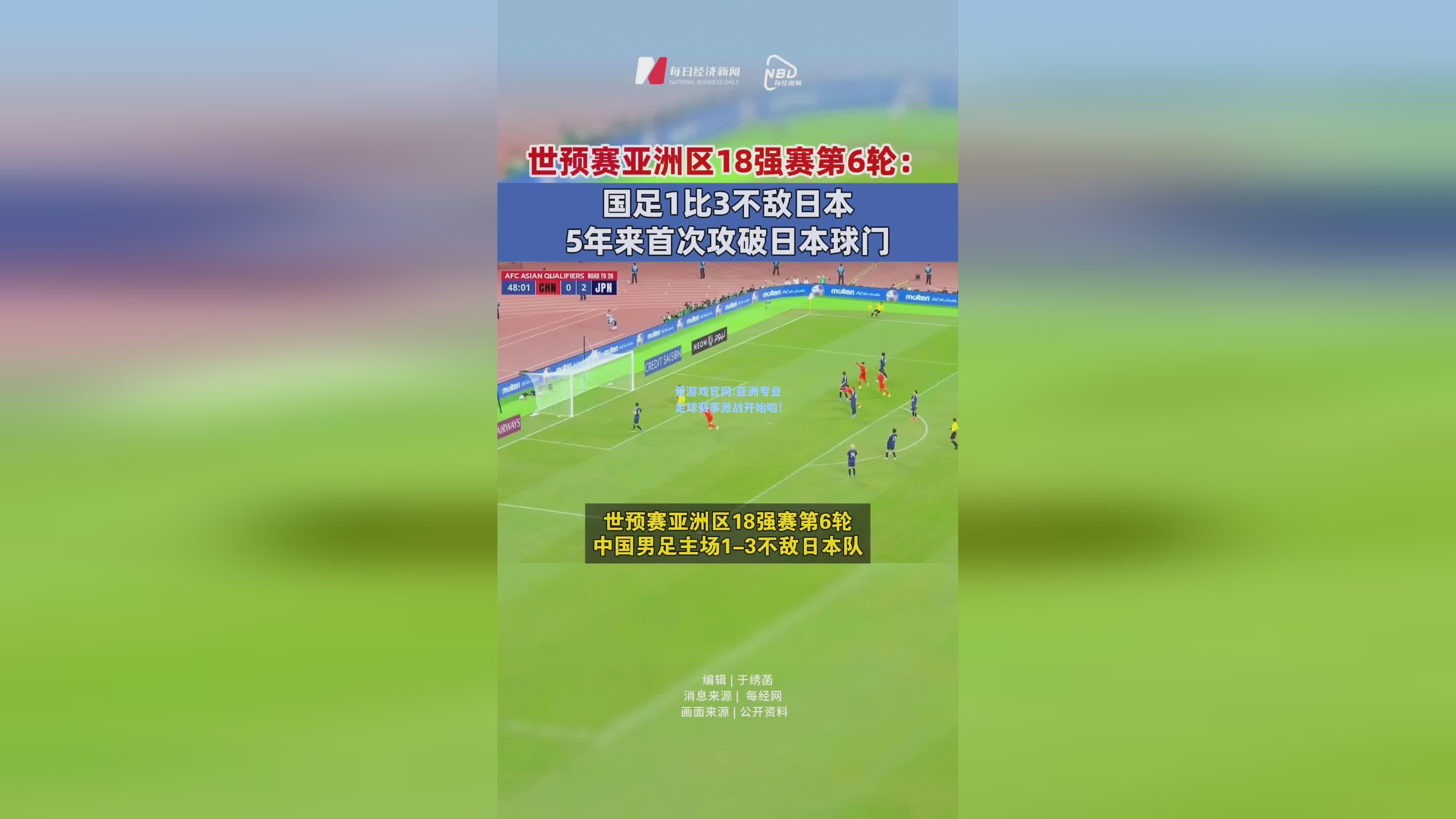 爱游戏官网:亚洲专业足球赛事激战开始啦!